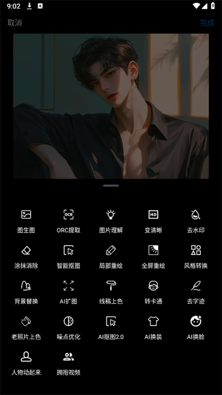 ļAiappٷֻv1.0 ׿ͼ3