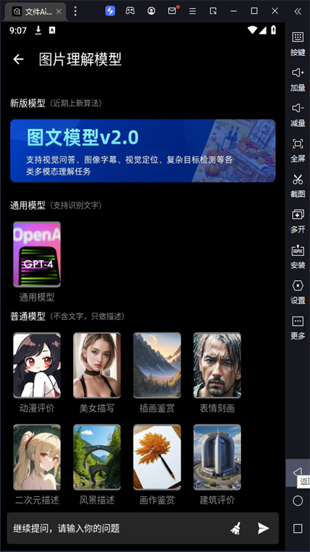 ļAiappٷֻv1.0 ׿ͼ6