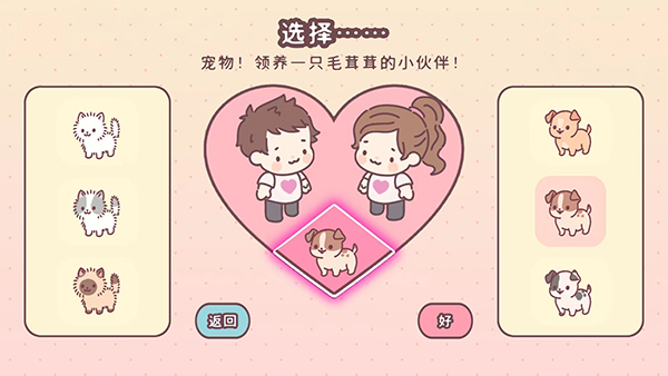 Pocket Love 䰮v2.15.2׿ͼ3