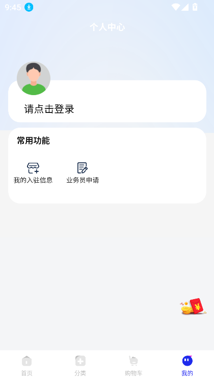ͨappذװ°v2.2.9 ׿ͼ4