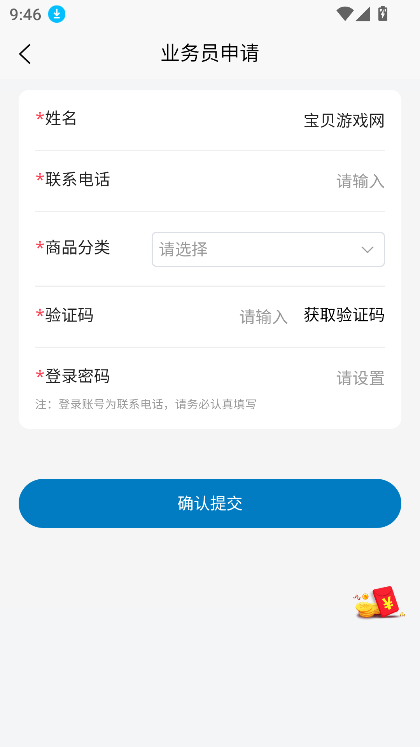 ͨappذװ°v2.2.9 ׿ͼ1