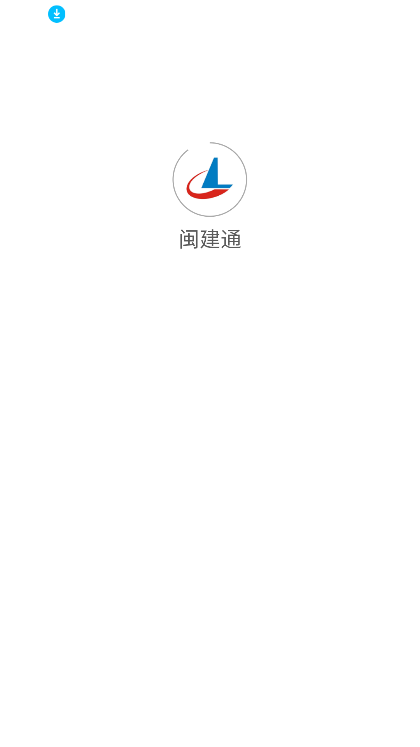 ͨappذװ°v2.2.9 ׿ͼ6