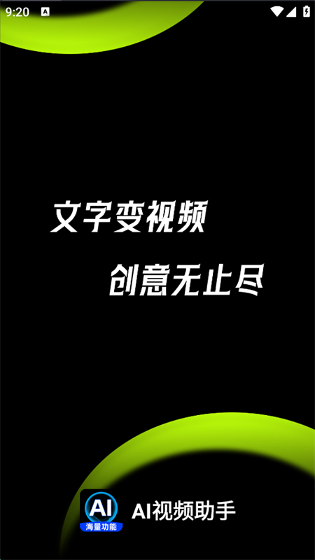 AIƵappٷ°2025