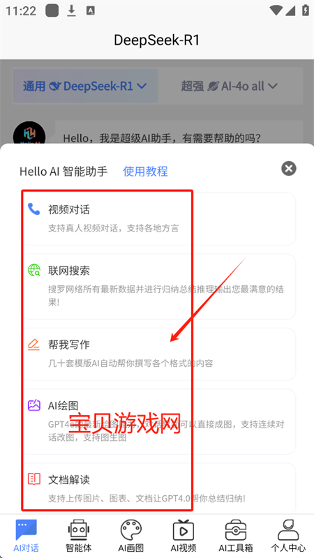 HelloAiֻappٷ