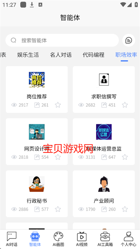 HelloAiֻappٷ