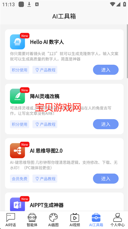 HelloAiֻappٷ