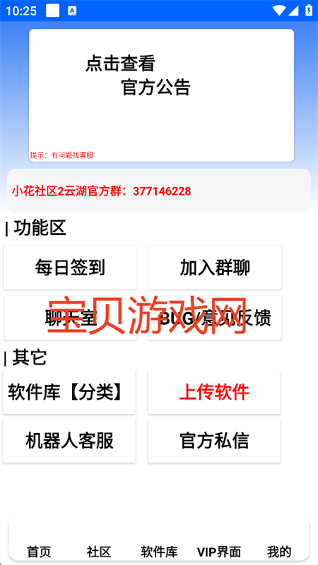 С2Դapp׿°汾