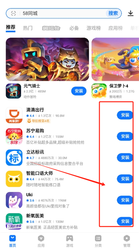 vivo应用商店app官方最新版本2025 vivo应用商店app官方最新版本2025