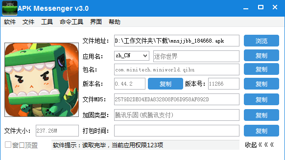 ϰ汾0.44.2
