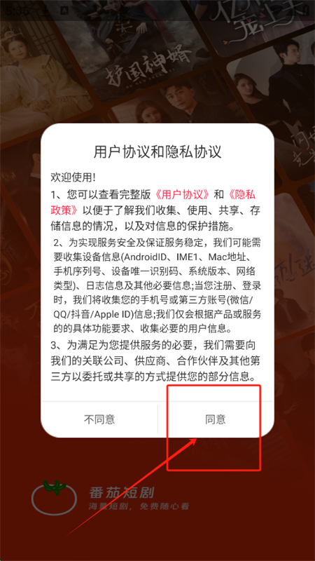 蕃茄酱免费短剧app最新版本2025 蕃茄酱免费短剧app最新版本2025