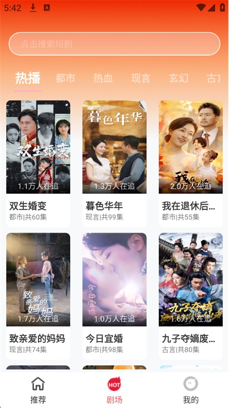 蕃茄酱免费短剧app最新版本2025 蕃茄酱免费短剧app最新版本2025