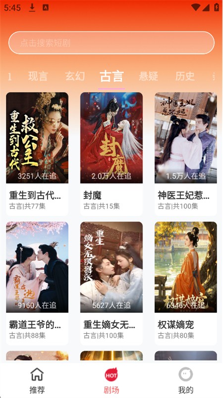 蕃茄酱免费短剧app最新版本2025 蕃茄酱免费短剧app最新版本2025