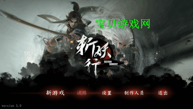 նȫ汾(Exorcist)