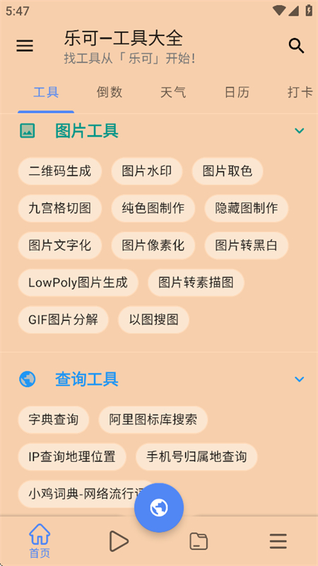ֿɹapp׿ֻ
