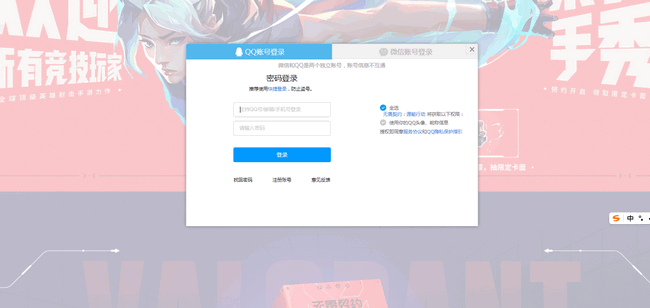 无畏契约下载中文版安装手游 无畏契约下载中文版安装手游
