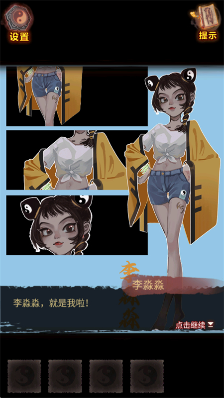 怨偶之赘婿手游版下载安装官方最新版 怨偶之赘婿手游版下载安装官方最新版