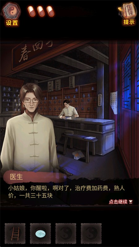 怨偶之赘婿手游版下载安装官方最新版 怨偶之赘婿手游版下载安装官方最新版