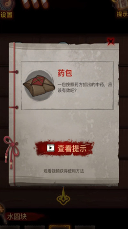 怨偶之赘婿手游版下载安装官方最新版 怨偶之赘婿手游版下载安装官方最新版