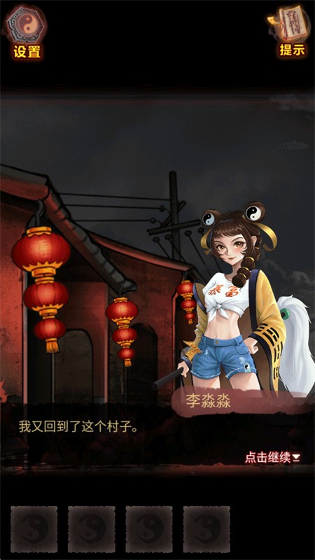 怨偶之赘婿手游版下载安装官方最新版 怨偶之赘婿手游版下载安装官方最新版