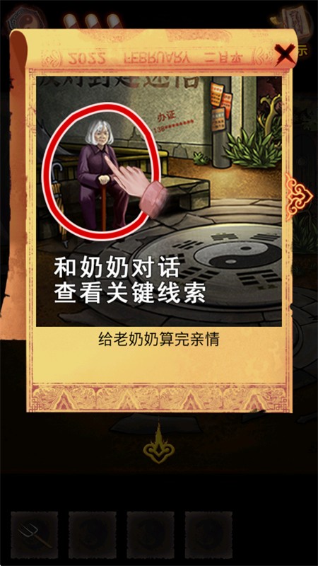 怨偶之赘婿手游版下载安装官方最新版 怨偶之赘婿手游版下载安装官方最新版