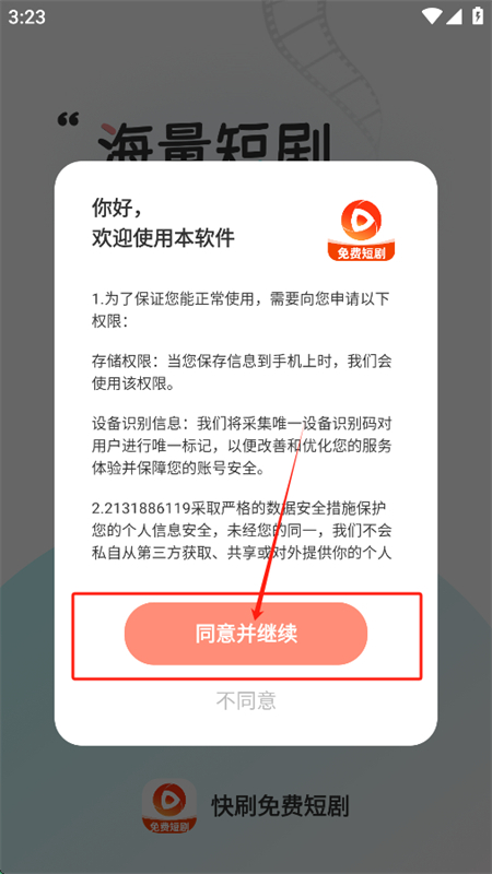 ˢѶ̾app°汾2025