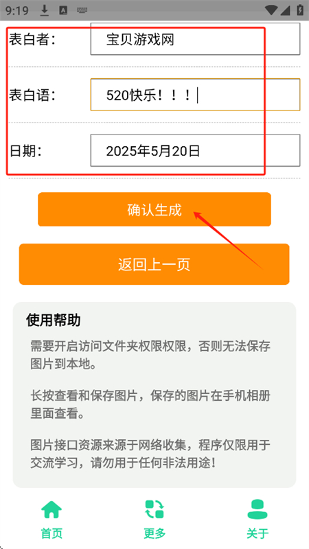 520õ廨ͼapp°2025