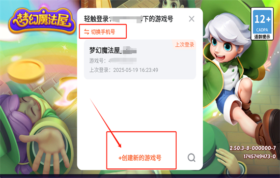 梦幻魔法屋无限体力版游戏官方手机版 梦幻魔法屋无限体力版游戏官方手机版