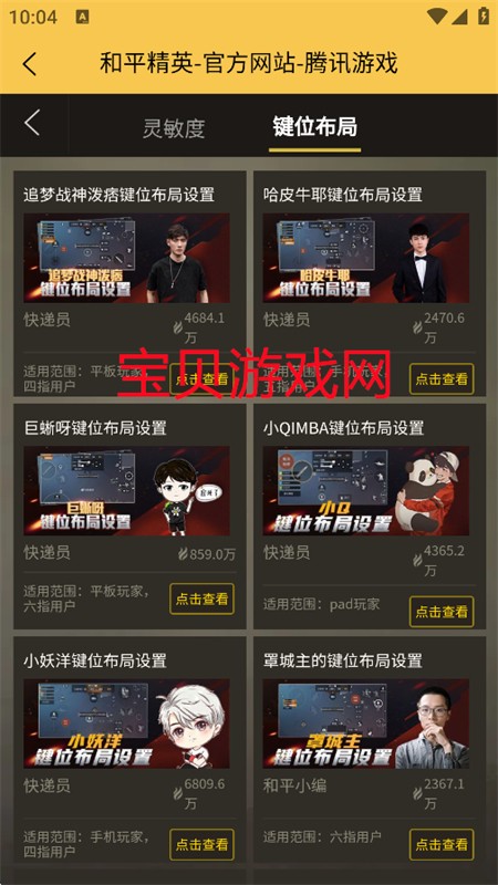 虾米画质助手下载安装官方手机版 虾米画质助手下载安装官方手机版