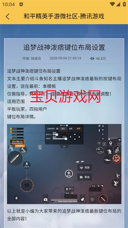虾米画质助手下载安装官方手机版 虾米画质助手下载安装官方手机版