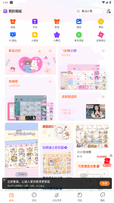 搜狗输入法官方免费版 搜狗输入法官方免费版