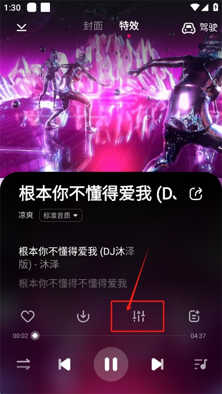 酷狗DJ音乐app安卓官方版下载 酷狗DJ音乐app安卓官方版下载
