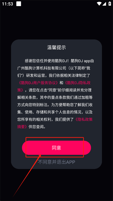 酷狗DJ音乐app安卓官方版下载 酷狗DJ音乐app安卓官方版下载