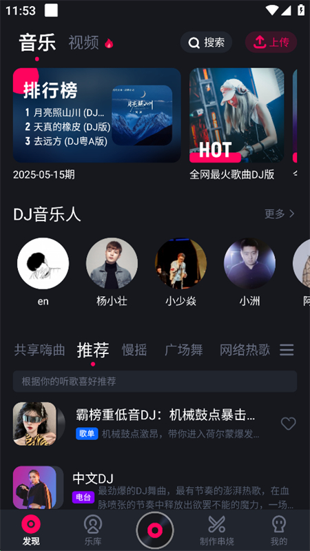 酷狗DJ音乐app安卓官方版下载 酷狗DJ音乐app安卓官方版下载