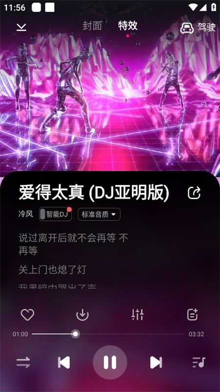 酷狗DJ音乐app安卓官方版下载 酷狗DJ音乐app安卓官方版下载