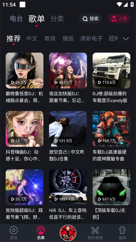 酷狗DJ音乐app安卓官方版下载 酷狗DJ音乐app安卓官方版下载