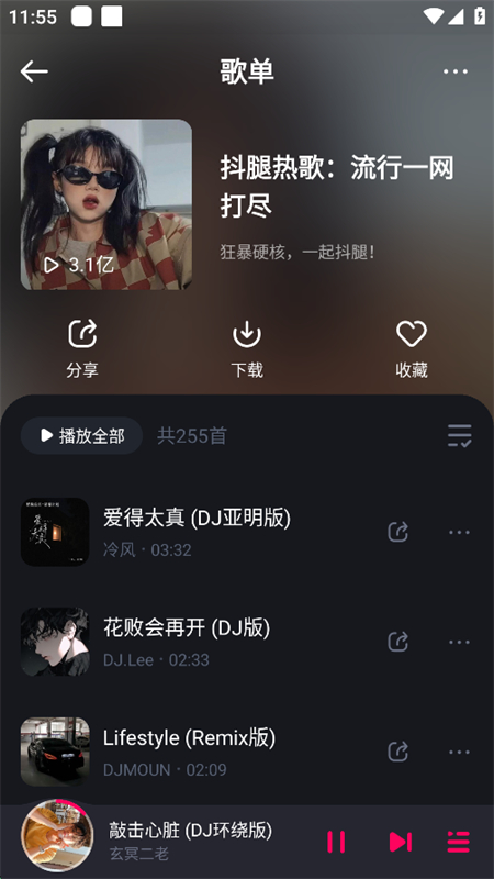 酷狗DJ音乐app安卓官方版下载 酷狗DJ音乐app安卓官方版下载