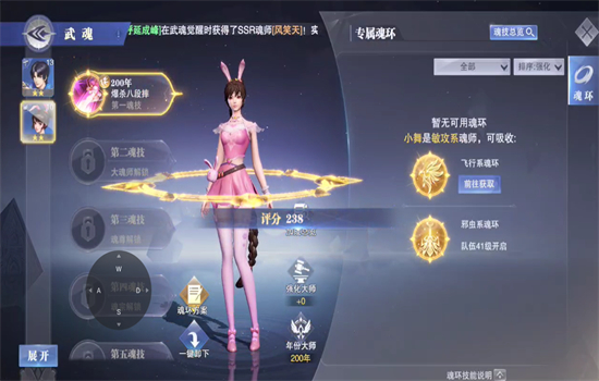 斗罗大陆:魂师对决手游官方下载手机版 斗罗大陆:魂师对决手游官方下载手机版