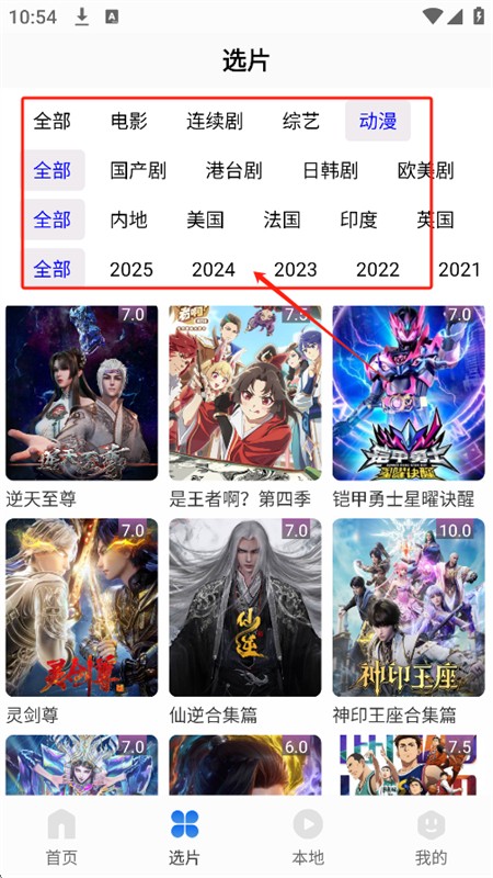 纣ӰӴȫ׷appذװֻ