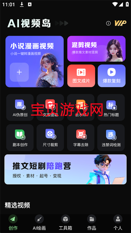 AIƵapp׿°汾2025