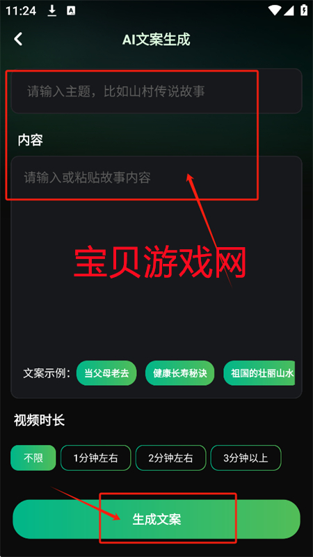 AIƵapp׿°汾2025