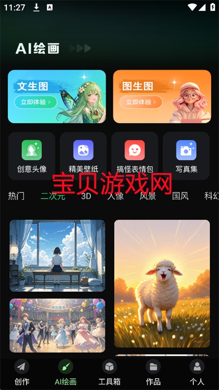 AIƵapp׿°汾2025