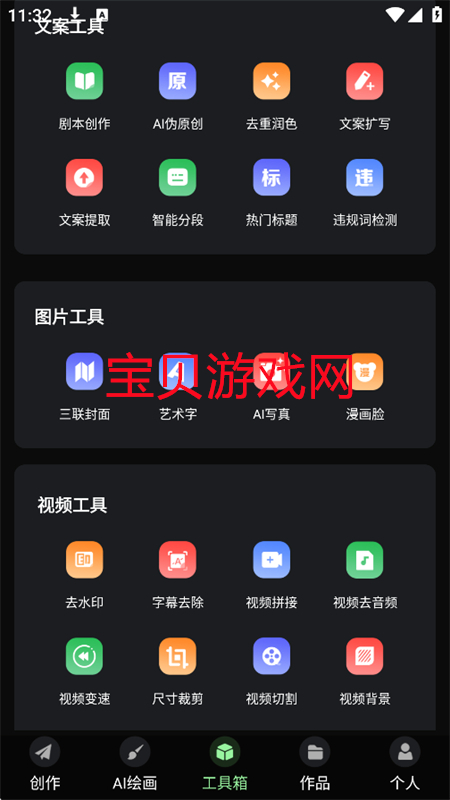 AIƵapp׿°汾2025