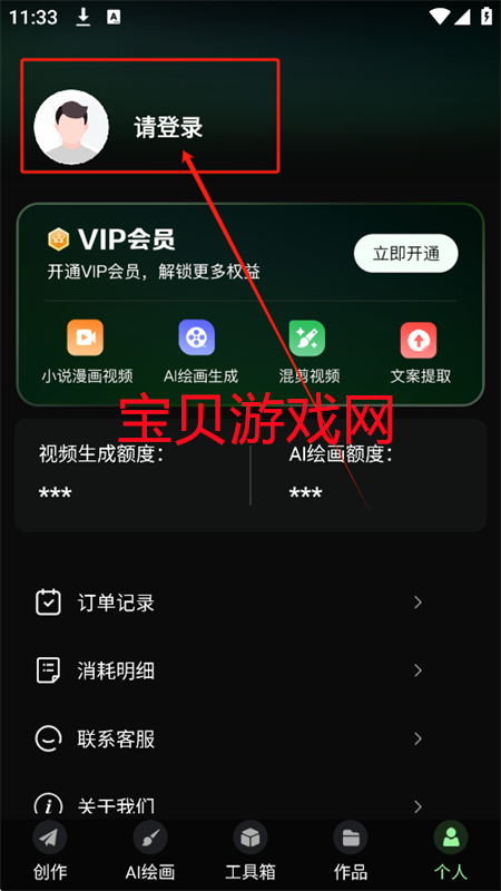 AIƵapp׿°汾2025