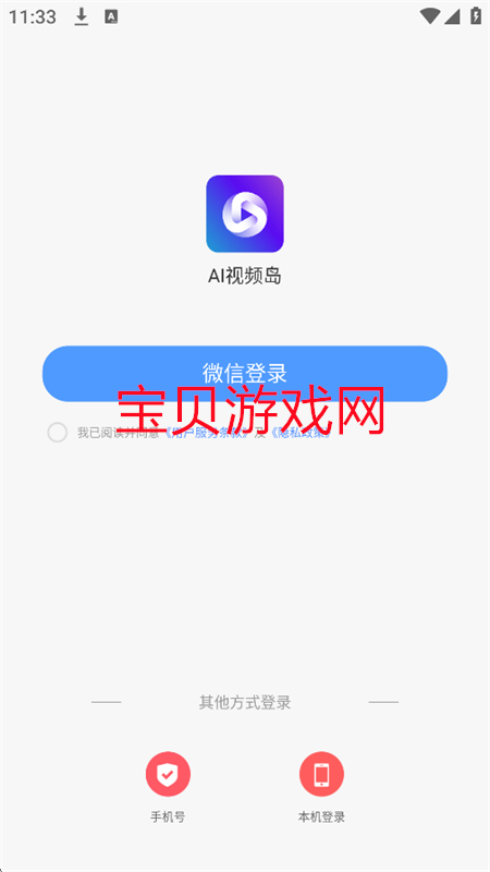 AIƵapp׿°汾2025