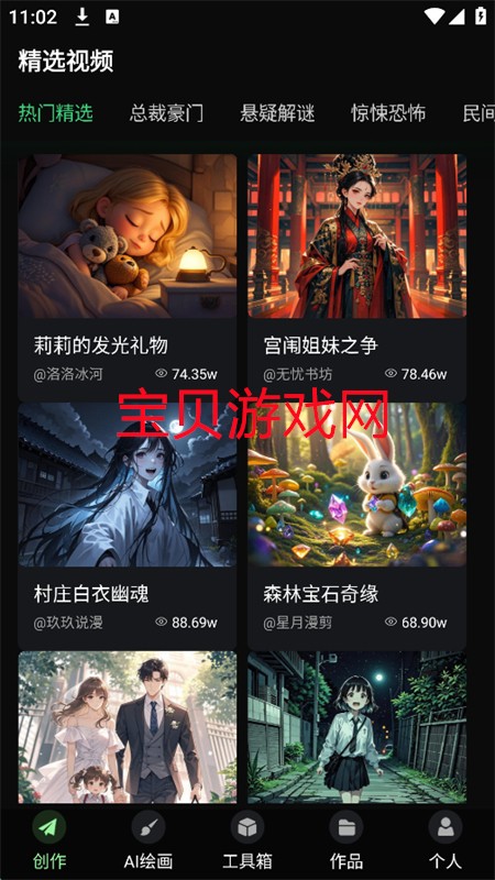 AIƵapp׿°汾2025