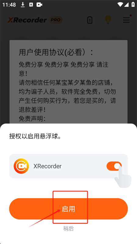 С¼ʰ(XRecorder)app׿°汾