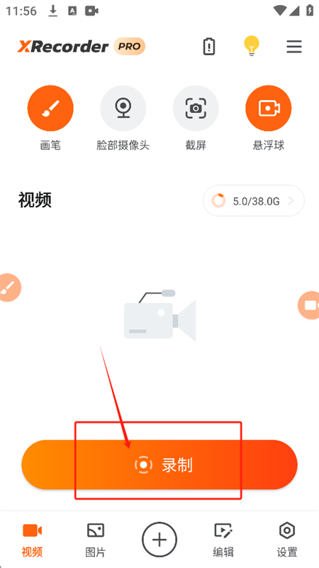 С¼ʰ(XRecorder)app׿°汾