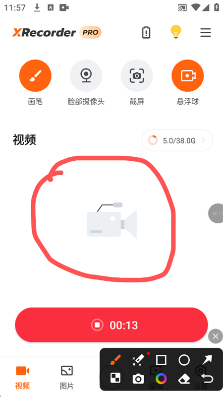С¼ʰ(XRecorder)app׿°汾