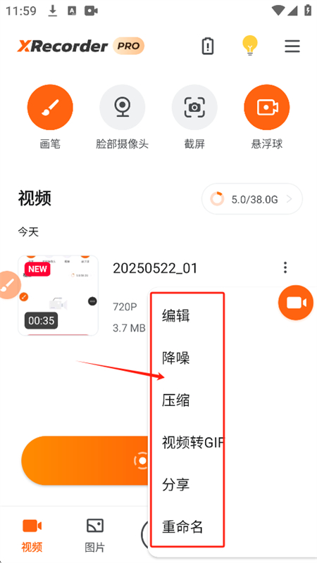 С¼ʰ(XRecorder)app׿°汾