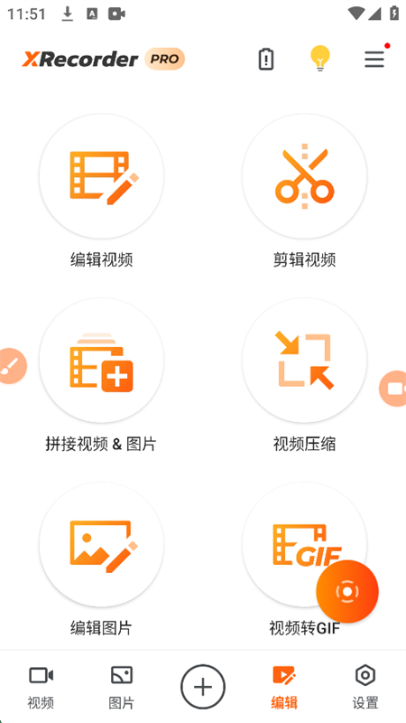 С¼ʰ(XRecorder)app׿°汾